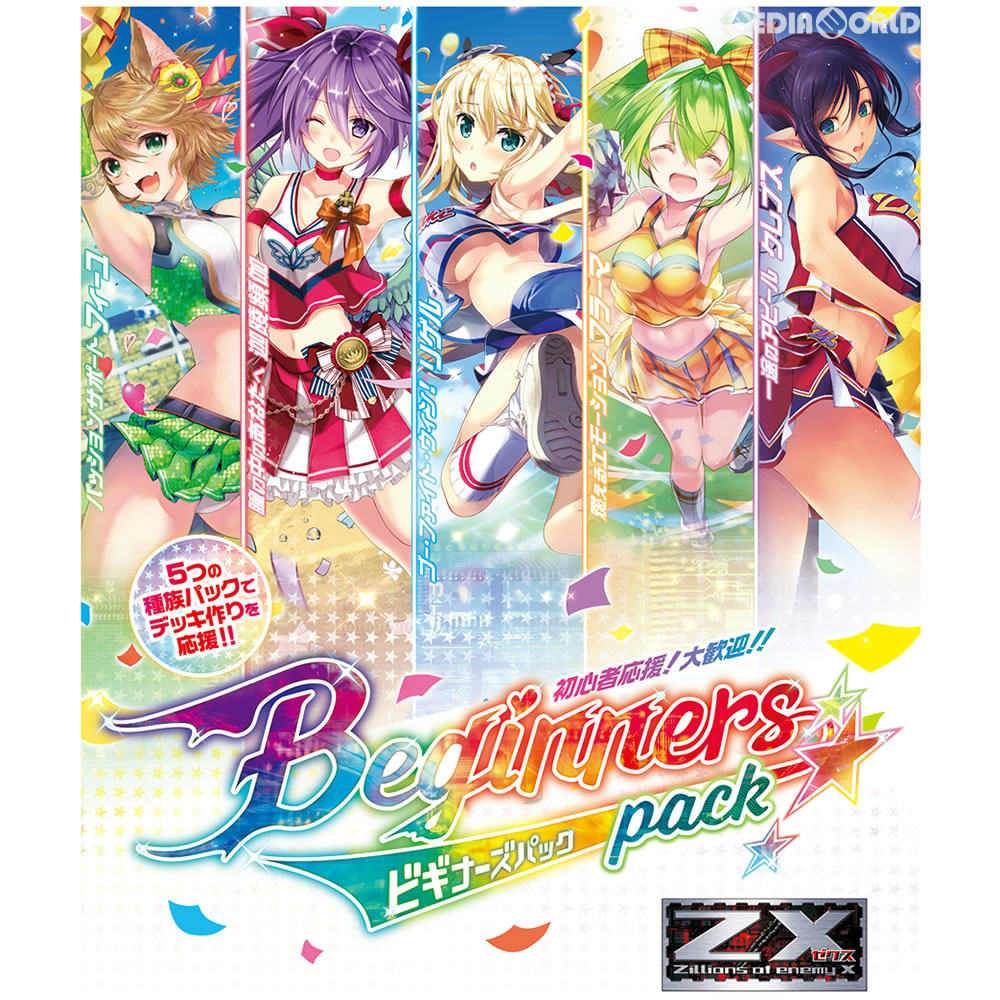 【新品即納】[TCG] (カートン)Z/X -Zillions of enemy X- ビギナーズパック(BG-01)(12BOX)(20180412)