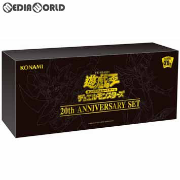 【新品即納】[TCG] 遊戯王OCG デュエルモンスターズ 20th ANNIVERSARY SET(トゥエンティース アニバーサリー セット)(CG1586)(20180818)