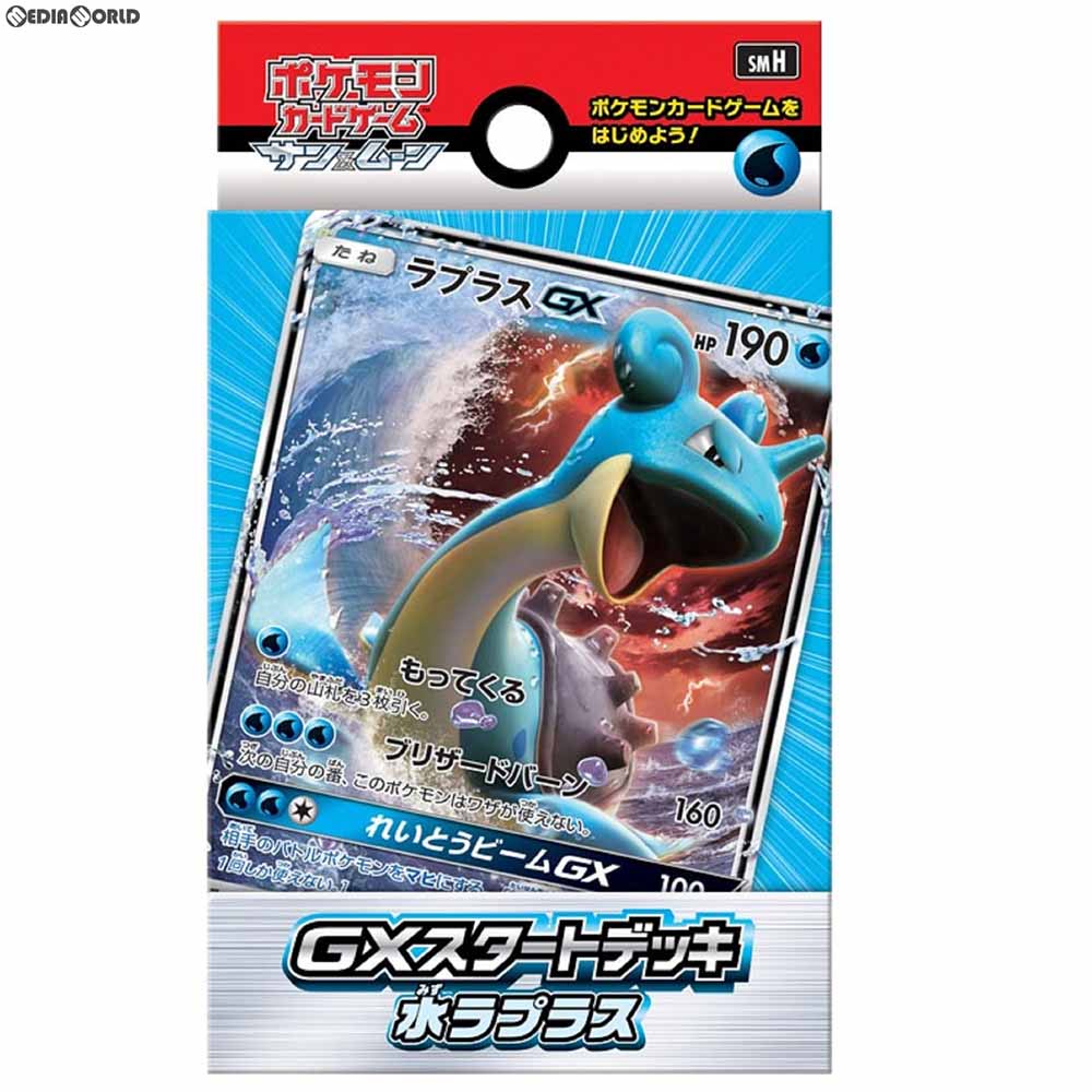【新品即納】[TCG] ポケモンカードゲーム サン&ムーン GXスタートデッキ 水ラプラス(20180713)