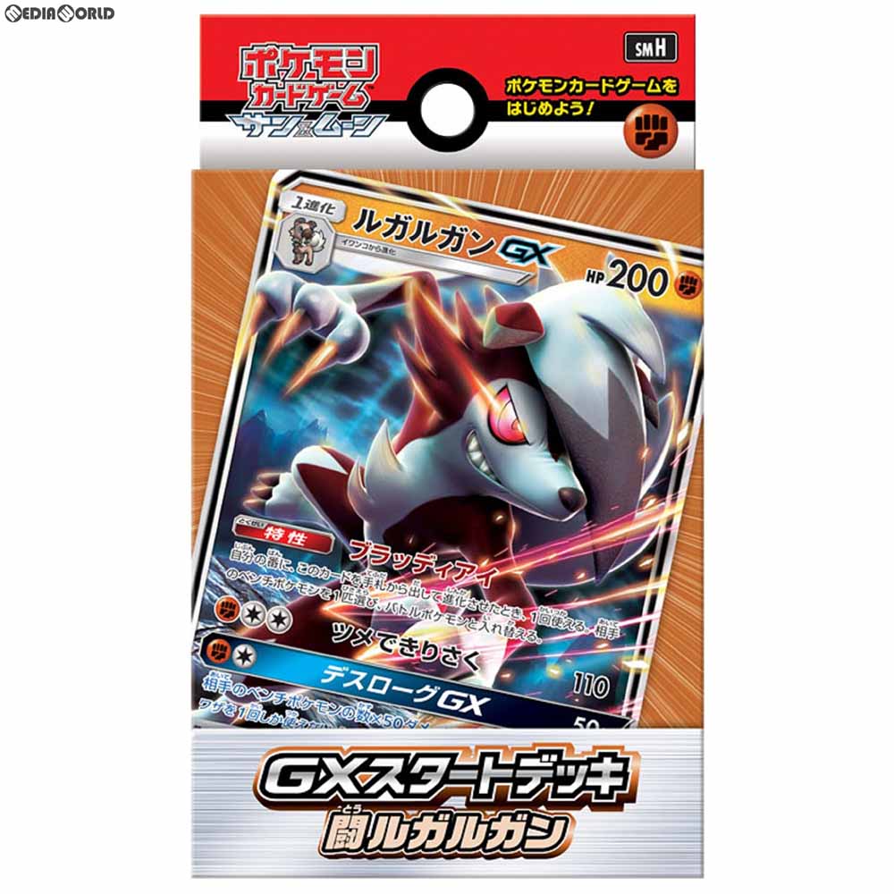 【新品即納】[TCG] ポケモンカードゲーム サン&ムーン GXスタートデッキ 闘ルガルガン(20180713)