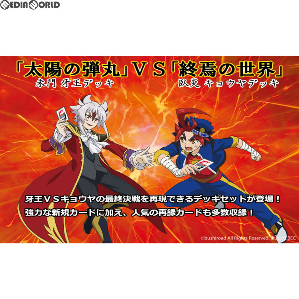 【新品即納】[TCG] バディファイト バッツ オールスターファイト スペシャルシリーズ第1弾 「太陽の弾丸」VS「終焉の世界」(BF-X2-SS01)(20180512)