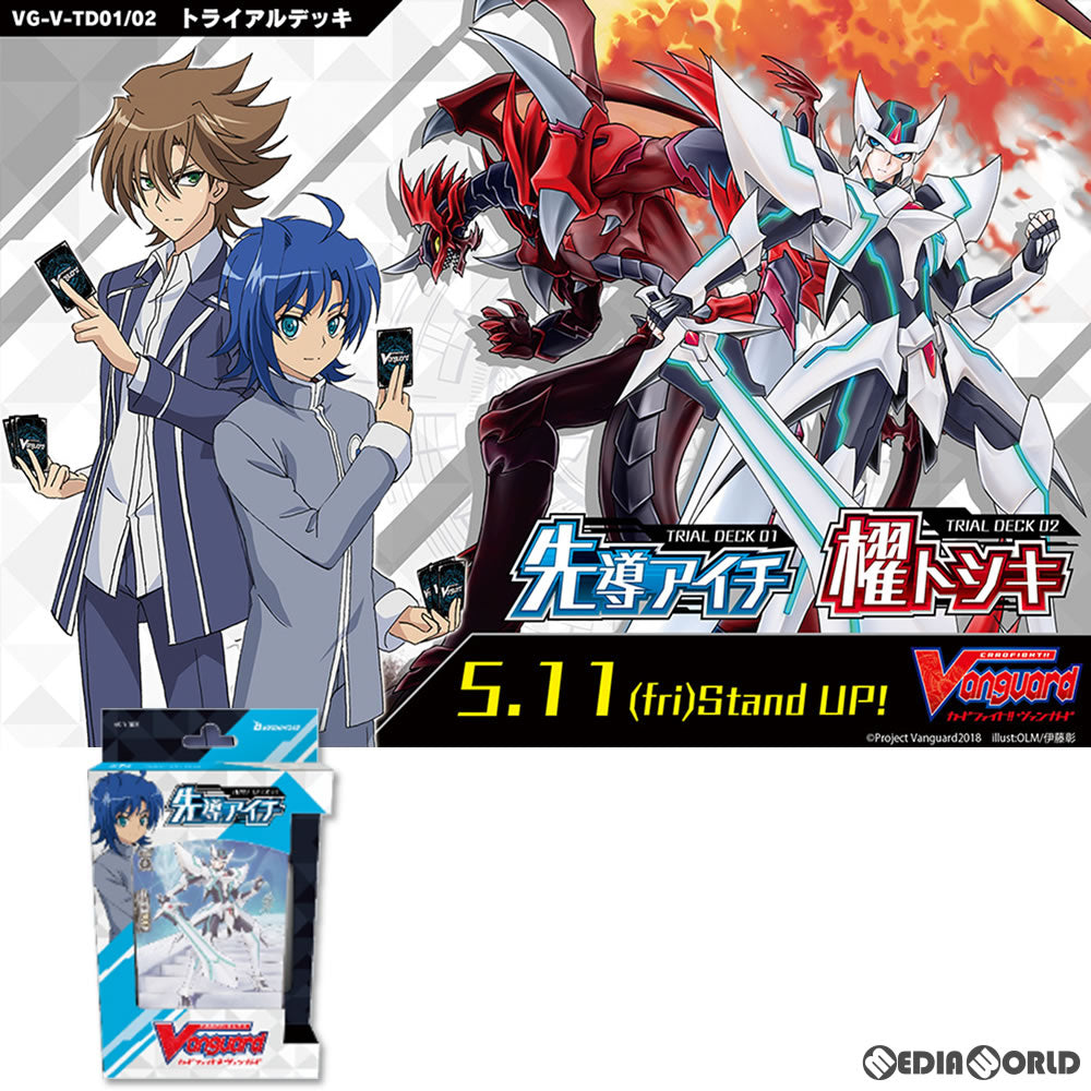 【新品即納】[TCG] カードファイト!! ヴァンガード トライアルデッキ 先導アイチ(VG-V-TD01)(20180511)