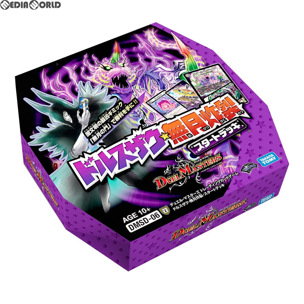 【新品即納】[TCG] デュエル・マスターズTCG ドルスザク・無月炸裂・スタートデッキ(DMSD-06)(20180519)