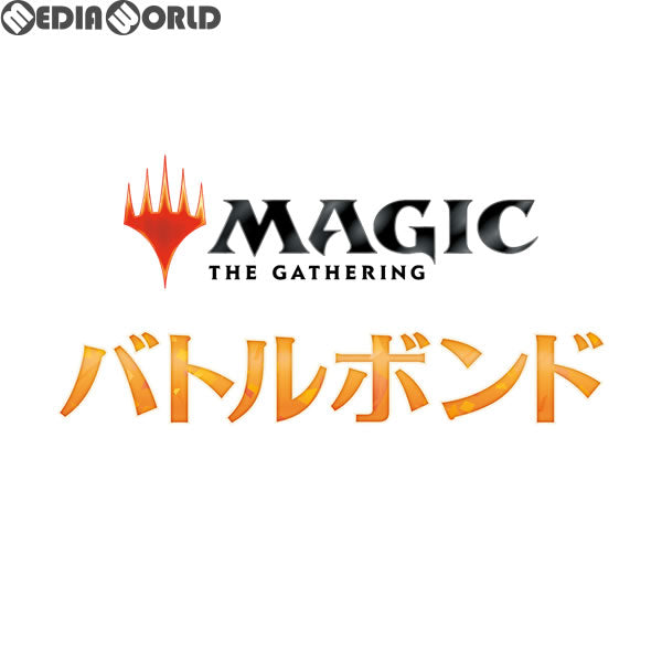 【新品即納】[TCG] (BOX)MTG マジック:ザ・ギャザリング バトルボンド(Battlebond) ブースターパック(英語版)(36パック)(20180608)