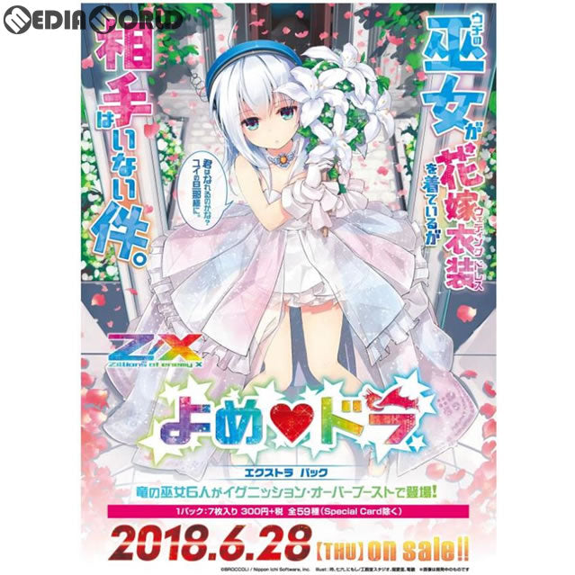 【新品即納】[TCG] (BOX)Z/X -Zillions of enemy X- EXパック第11弾 よめドラ(E-11)(10パック)(20180628)