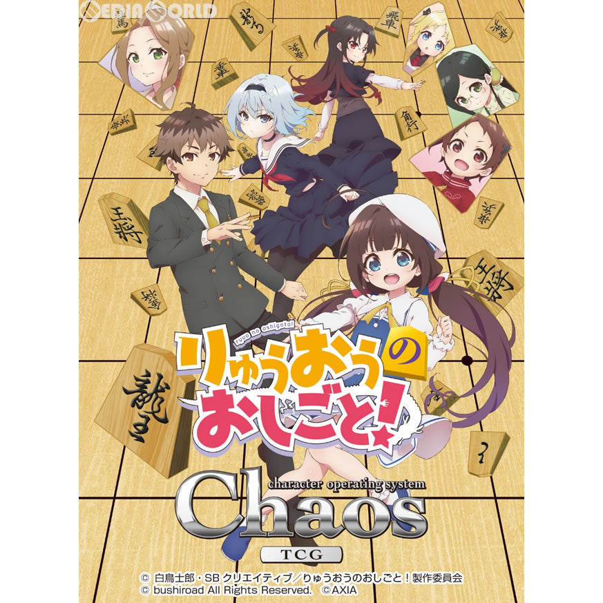【新品即納】[TCG] ChaosTCG ブースターパック りゅうおうのおしごと!(20180629)