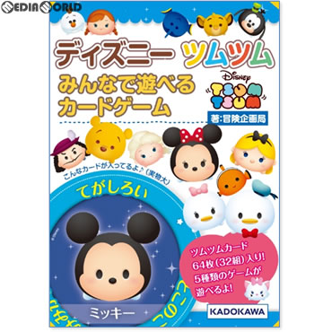 【新品即納】[TCG] ディズニーツムツム みんなで遊べるカードゲーム(20180714)