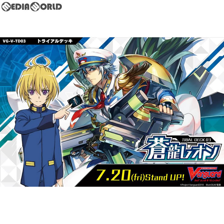 【新品即納】[TCG] カードファイト!! ヴァンガード トライアルデッキ 蒼龍レオン(VG-V-TD03)(20180720)