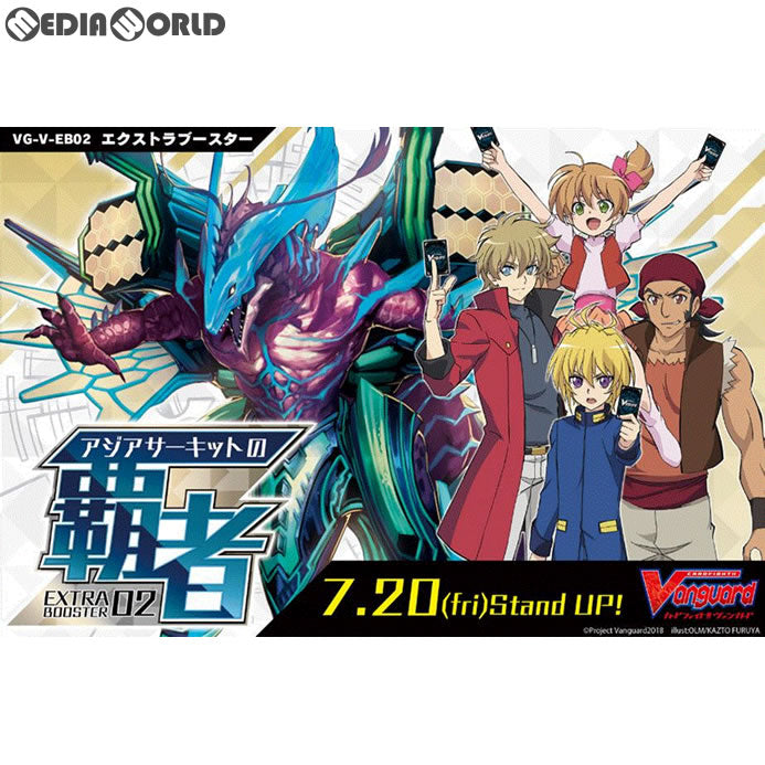 【新品即納】[TCG] (カートン)カードファイト!! ヴァンガード エクストラブースター第2弾 アジアサーキットの覇者(VG-V-EB02)(24BOX)(20180720)