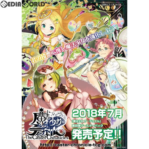 【新品即納】[TCG] 魔法少女ザ・デュエル ブースターパック 第4弾(TCC-BP04)(20180727)