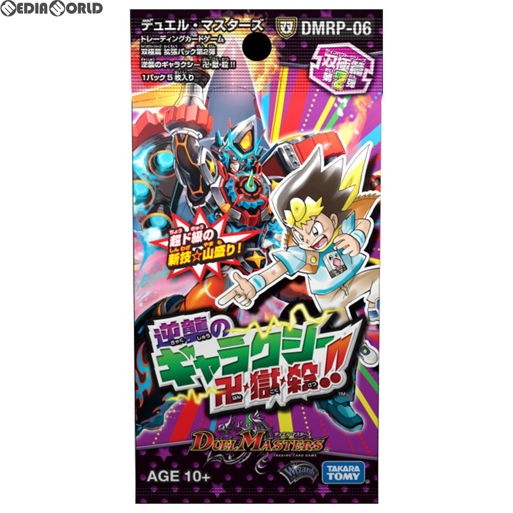 【新品即納】[TCG] デュエル・マスターズTCG 双極篇 拡張パック第2弾 逆襲のギャラクシー卍・獄・殺!!(DMRP-06)(20180623)