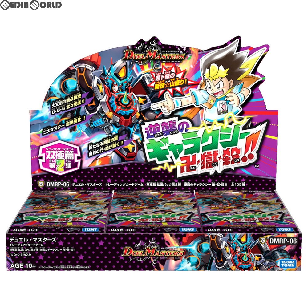 【新品即納】[TCG] (BOX)デュエル・マスターズTCG 双極篇 拡張パック第2弾 逆襲のギャラクシー卍・獄・殺!!(DMRP-06)(30パック)(20180623)