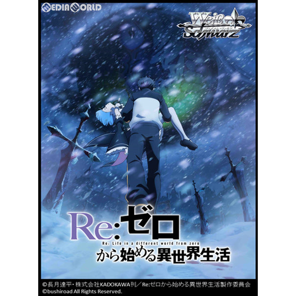 【新品即納】[TCG] (BOX)ヴァイスシュヴァルツ ブースターパック 「Re:ゼロから始める異世界生活」 Vol.2(16パック)(20180720)