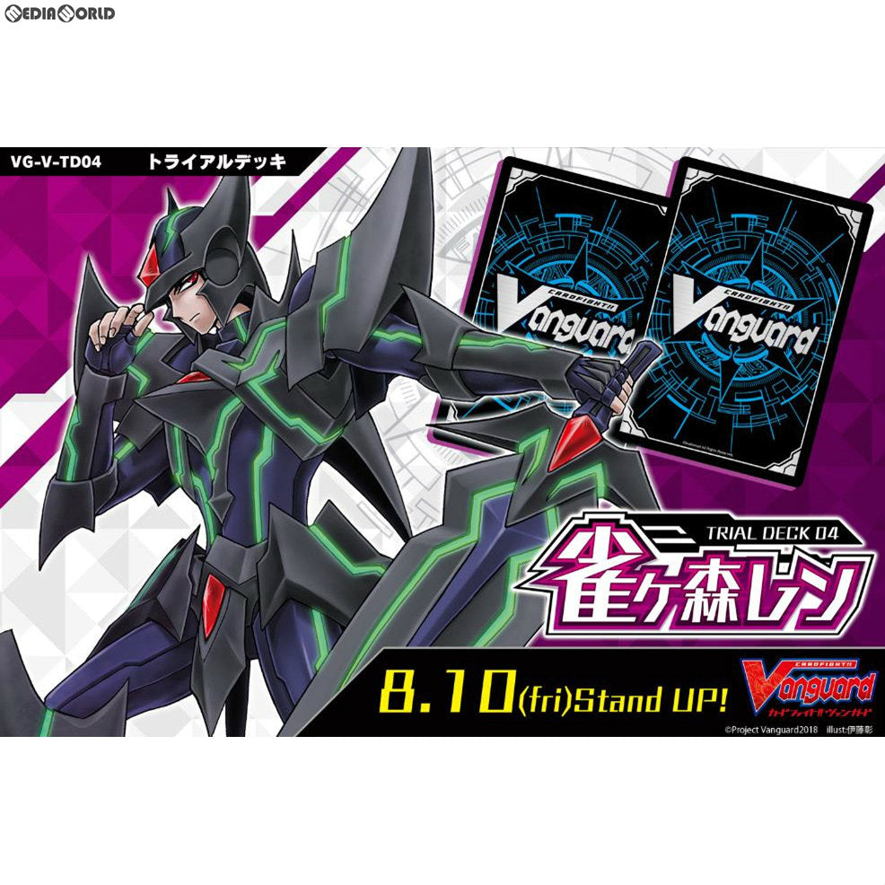 【新品即納】[TCG] カードファイト!! ヴァンガード トライアルデッキ 雀ヶ森レン(VG-V-TD04)(20180810)