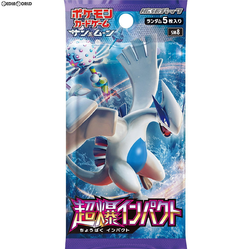 【新品即納】[TCG] ポケモンカードゲーム サン&ムーン 拡張パック「超爆インパクト」(20180907)