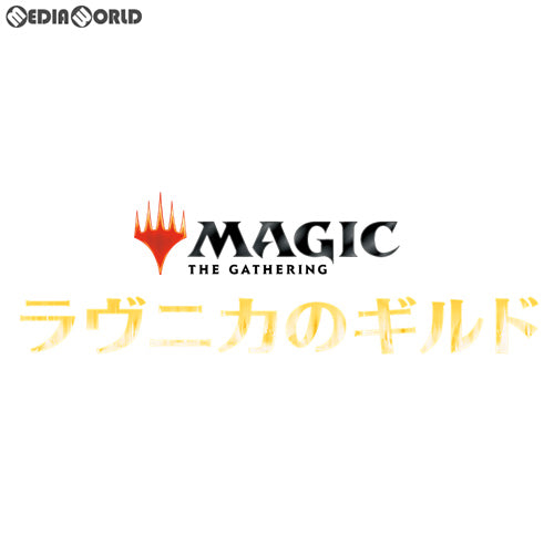 【新品即納】[TCG] (BOX)MTG マジック:ザ・ギャザリング 『ラヴニカのギルド』 ギルド・キット(Guilds of Ravnica Guild Kit) 5種セット(英語版)(20181102)