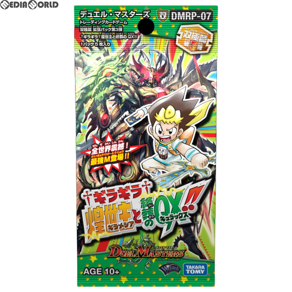 【新品即納】[TCG] デュエル・マスターズTCG 双極篇 拡張パック第3弾 †ギラギラ†煌世主と終葬のQX!!(ギラメシアとついそうのキュラックス!!)(DMRP-07)(20180922)