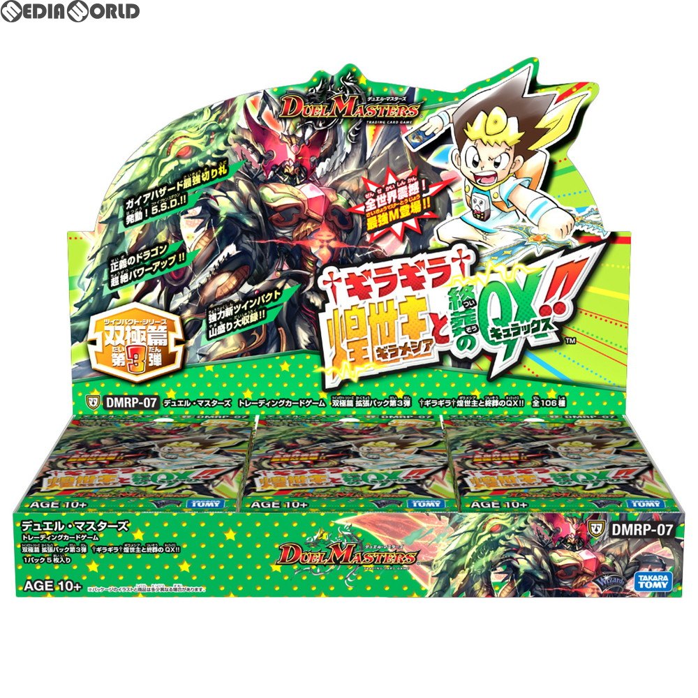 【新品即納】[TCG] (BOX)デュエル・マスターズTCG 双極篇 拡張パック第3弾 †ギラギラ†煌世主と終葬のQX!!(ギラメシアとついそうのキュラックス!!)(DMRP-07)(30パック)(20180922)