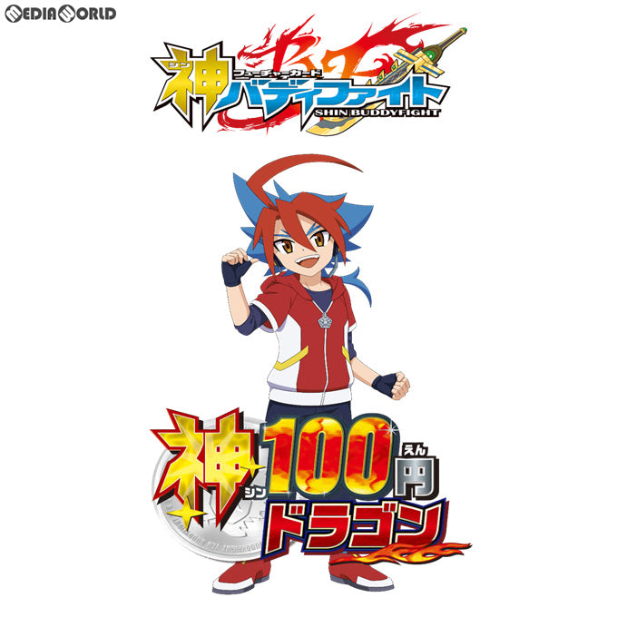 【新品即納】[TCG] 神バディファイト キャラクターパック第1弾 神100円ドラゴン(BF-S-CP01)(20180901)