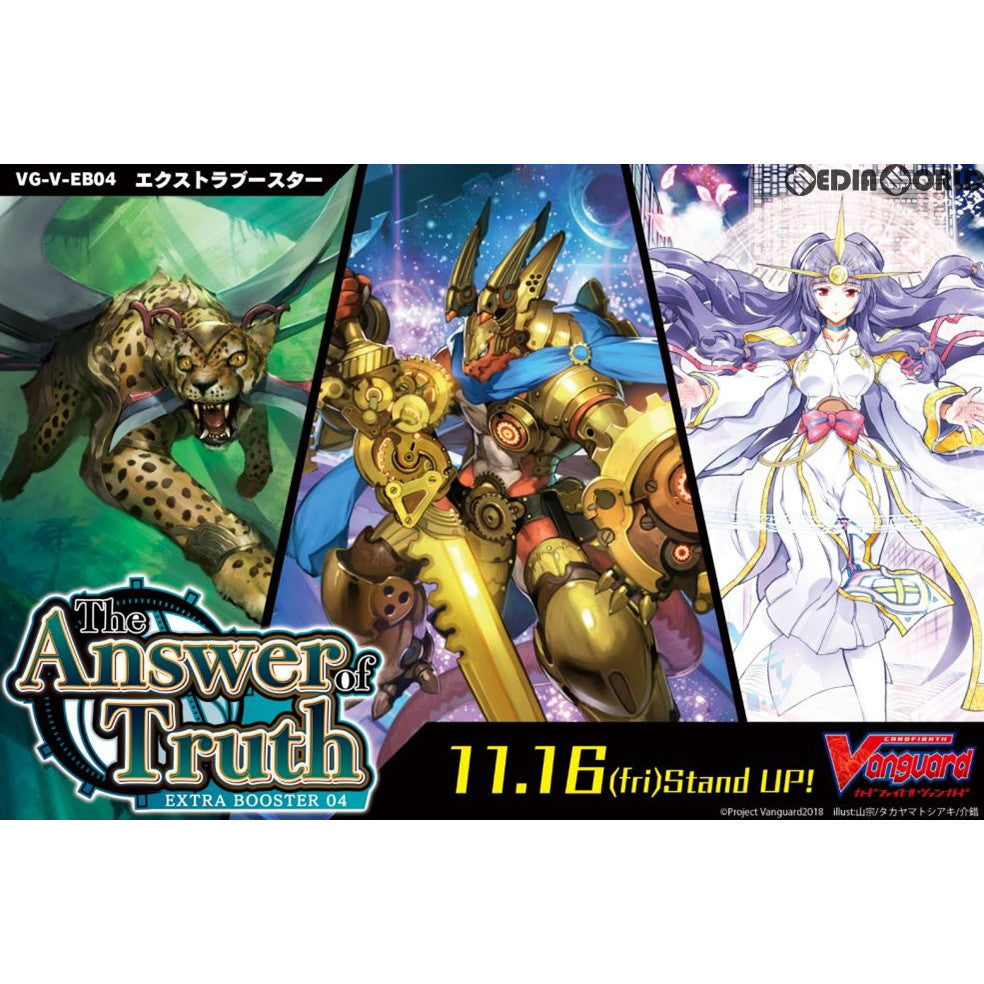 【新品即納】[TCG] カードファイト!! ヴァンガード エクストラブースター第4弾 The Answer of Truth(ジ アンサー オブ トゥルース)(VG-V-EB04)(20181116)