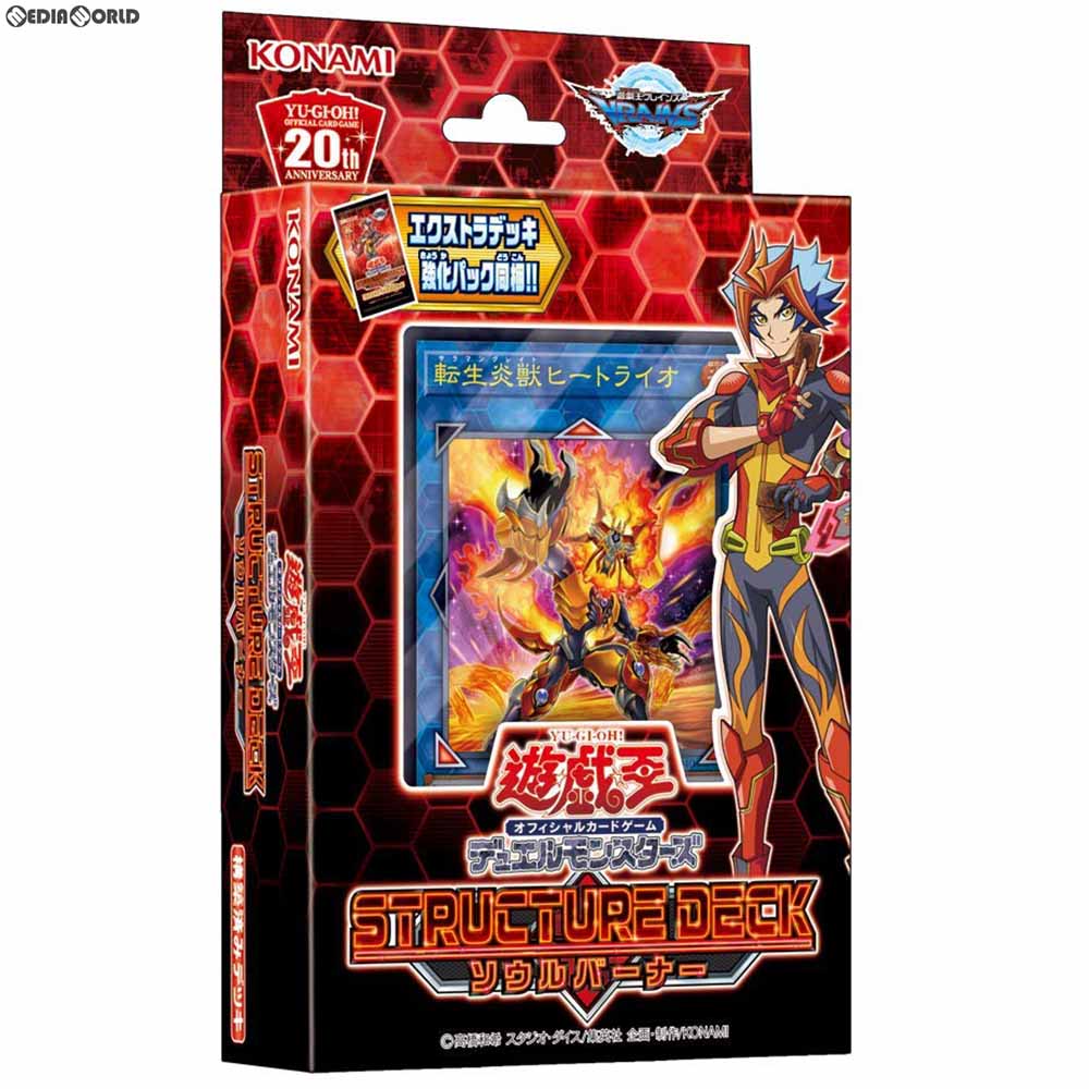【新品即納】[TCG] 遊戯王OCG デュエルモンスターズ ストラクチャーデッキ ソウルバーナー(CG1607)(20181208)