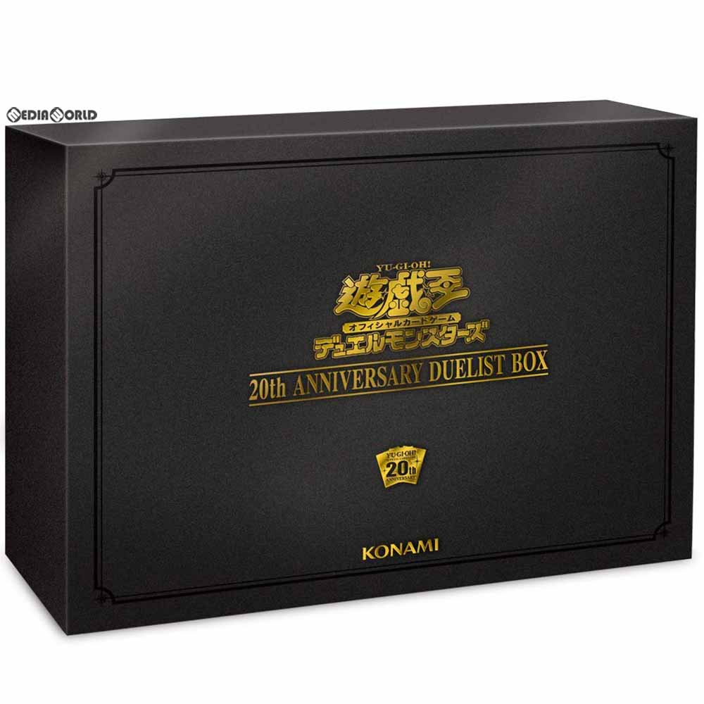 【新品即納】[TCG] 遊戯王OCG デュエルモンスターズ 20th ANNIVERSARY DUELIST BOX(トゥエンティース アニバーサリー デュエリスト ボックス)(CG1604)(20181222)