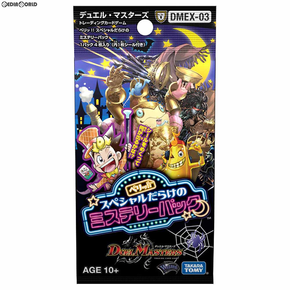 【新品即納】[TCG] デュエル・マスターズTCG ペリッ!! スペシャルだらけのミステリーパック(DMEX-03)(20181020)