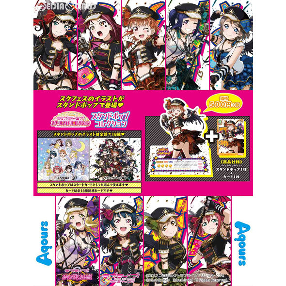 【新品即納】[TCG] (カートン)ラブライブ! スクールアイドルコレクション スタンドポップコレクション(SIC-EX13)(10BOX)(20181221)