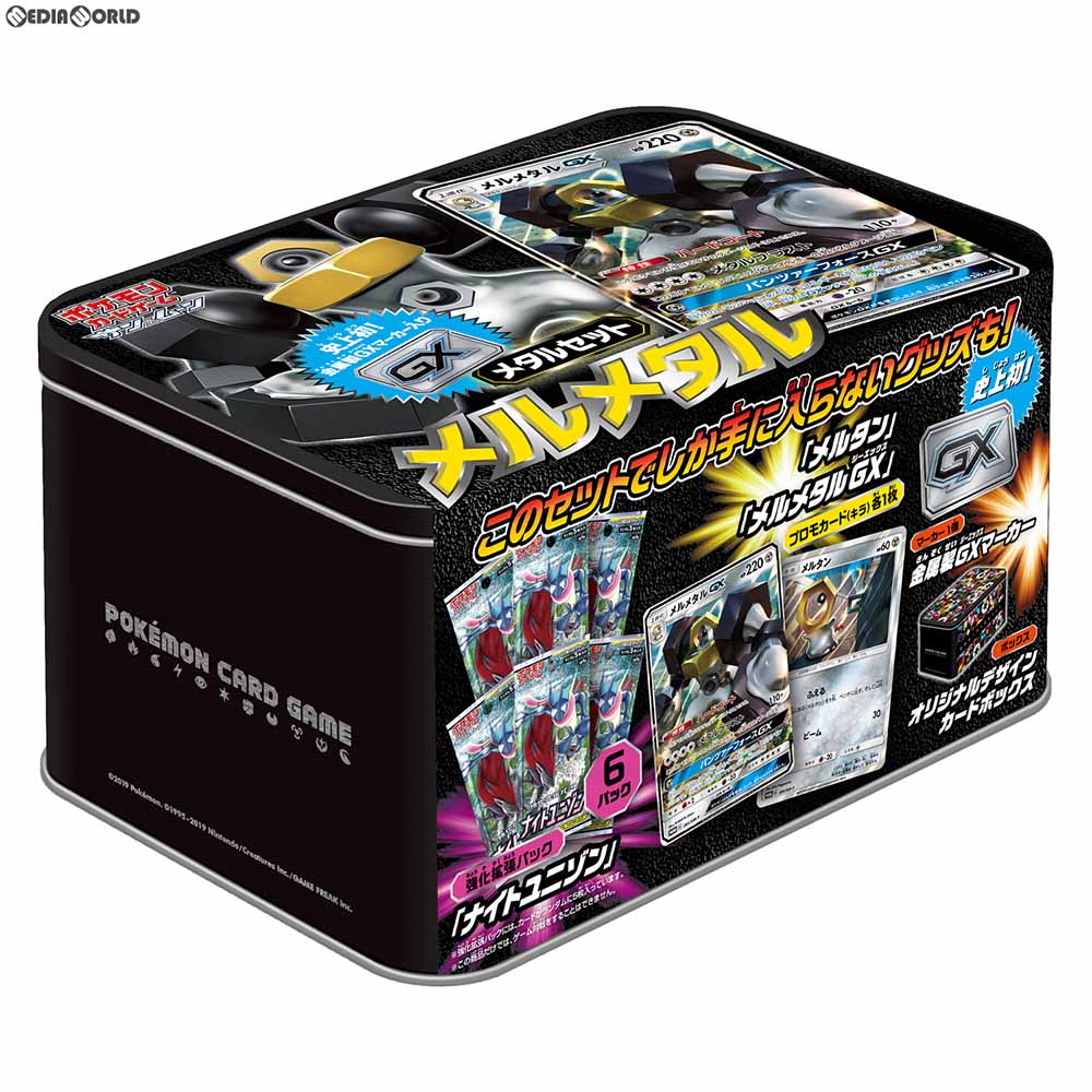 【新品即納】[TCG] ポケモンカードゲーム サン&ムーン メタルセット メルメタル(20190111)