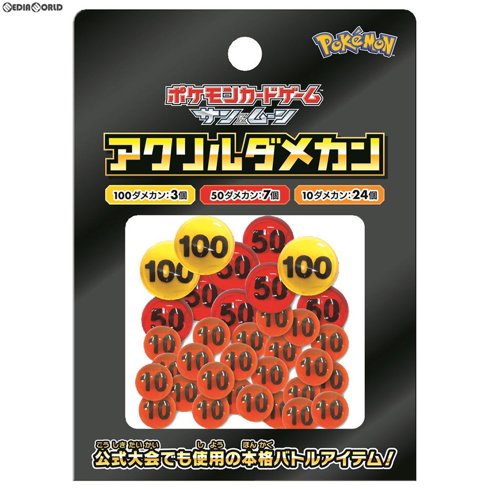 【新品即納】[TCG] ポケモンカードゲーム サン&ムーン アクリルダメカン(20181207)