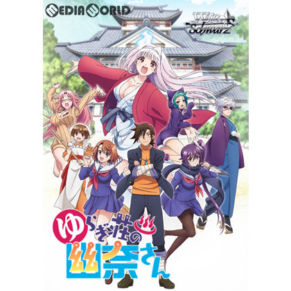【新品即納】[TCG] (BOX)ヴァイスシュヴァルツ ブースターパック ゆらぎ荘の幽奈さん(16パック)(20181214)
