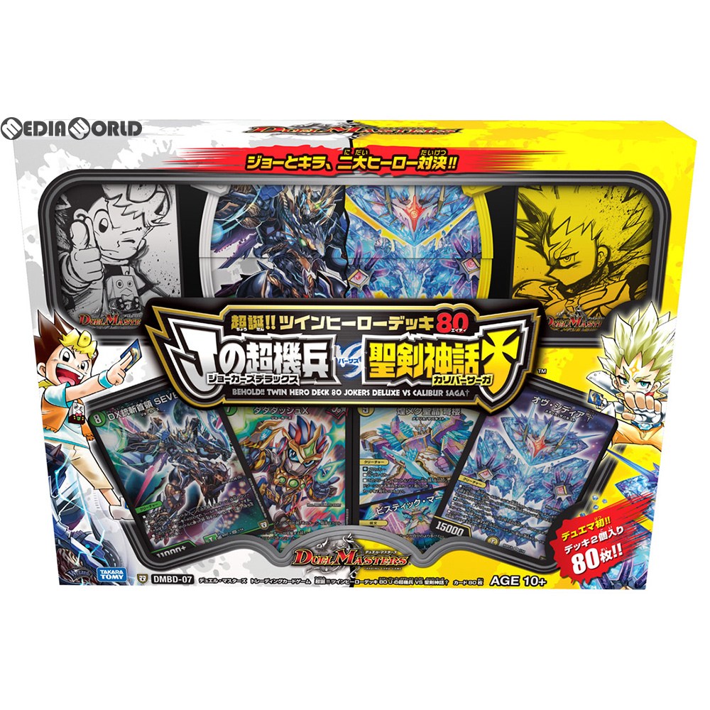 【新品即納】[TCG] デュエル・マスターズTCG 超誕!! ツインヒーローデッキ80 Jの超騎兵 VS 聖剣神話†(DMBD-07)(20181110)