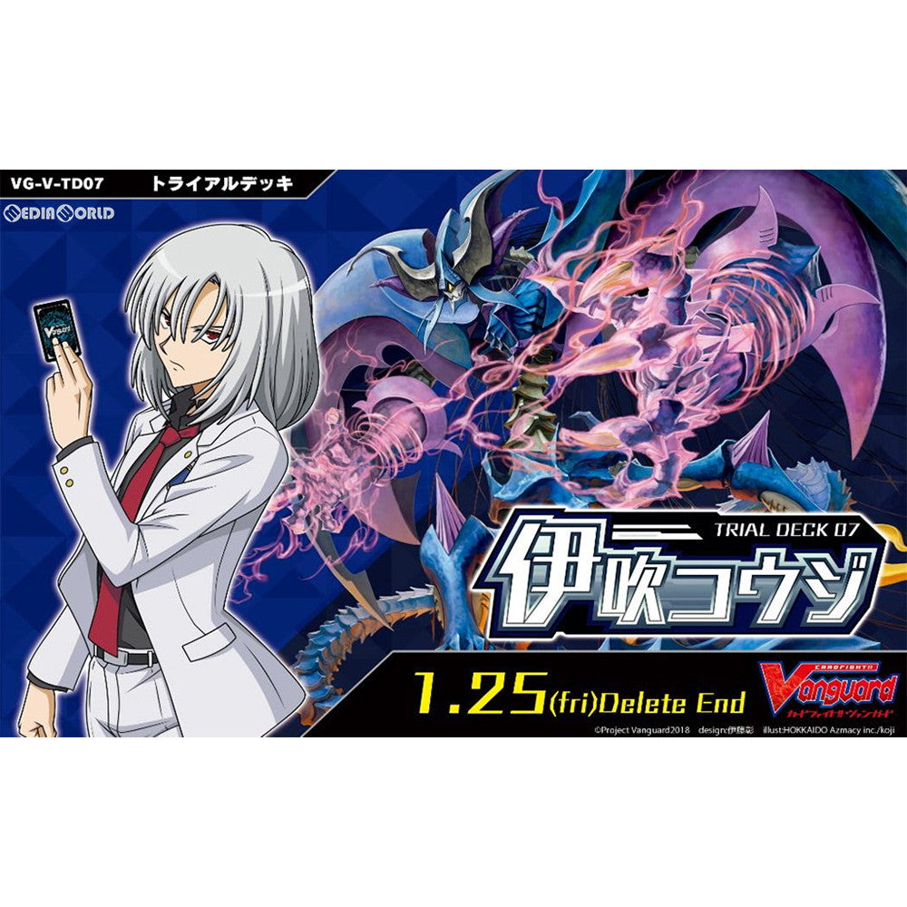 【新品即納】[TCG] カードファイト!! ヴァンガード トライアルデッキ第7弾 伊吹コウジ(VG-V-TD07)(20190125)