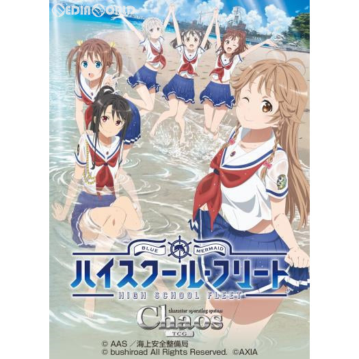 【新品即納】[TCG] (BOX)ChaosTCG ブースターパック ハイスクール・フリート Vol.2(20パック)(20181207)
