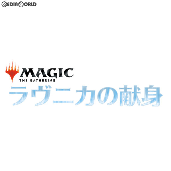 【新品即納】[TCG] MTG マジック:ザ・ギャザリング ラヴニカの献身(Ravnica Allegiance) デッキビルダーセット(日本語版)(20190125)