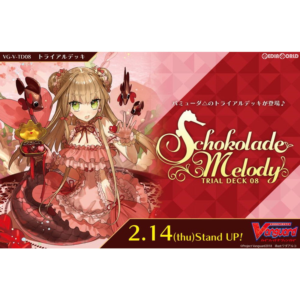 【新品即納】[TCG] カードファイト!! ヴァンガード トライアルデッキ第8弾 Schokolade Melody(ショコラーデ メロディ)(VG-V-TD08)(20190214)