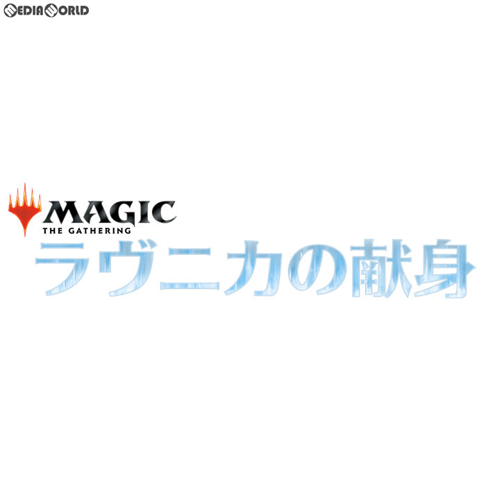 【新品即納】[TCG] (BOX)MTG マジック:ザ・ギャザリング 『ラヴニカの献身』 ギルド・キット(Ravnica Allegiance Guild Kit) 5種セット(英語版)(20190215)