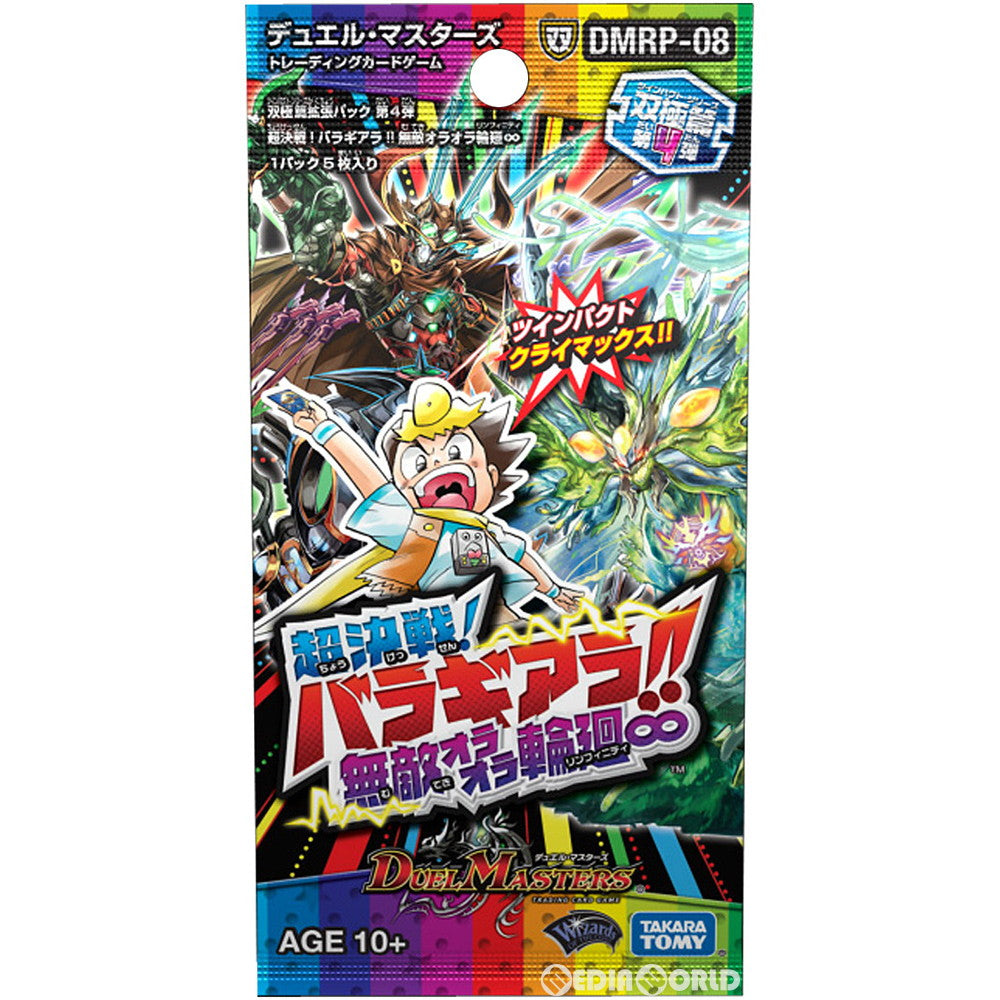 【新品即納】[TCG] デュエル・マスターズTCG 双極篇 拡張パック第4弾 超決戦! バラギアラ!!無敵オラオラ輪廻∞(DMRP-08)(20181221)