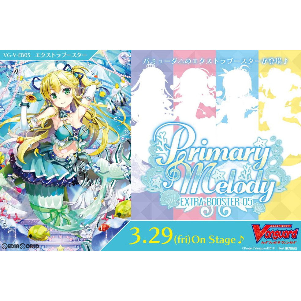 【新品即納】[TCG] (カートン)カードファイト!! ヴァンガード エクストラブースター第5弾 Primary Melody(プライマリー メロディ)(VG-V-EB05)(24BOX)(20190329)