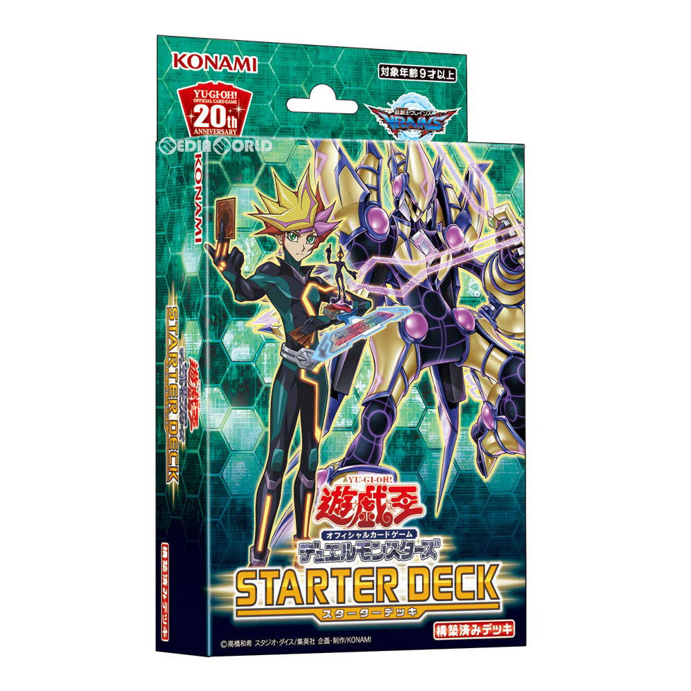 【新品即納】[TCG] 遊戯王OCG デュエルモンスターズ STARTER DECK 2019(スターターデッキ 2019)(CG1623)(20190323)