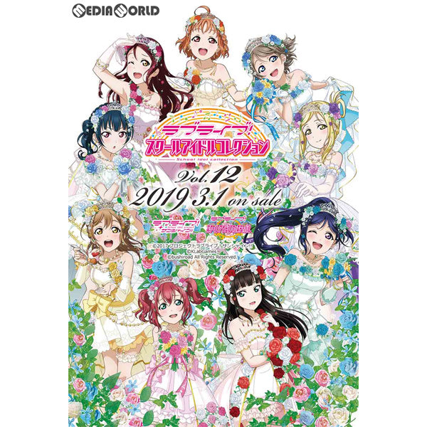 【新品即納】[TCG] ラブライブ! スクールアイドルコレクション Vol.12(SIC-LL12)(20190301)
