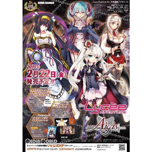 【新品即納】[TCG] Lycee Overture(リセ オーバーチュア) Ver.千年戦争アイギス 1.0 ブースターパック(20190222)