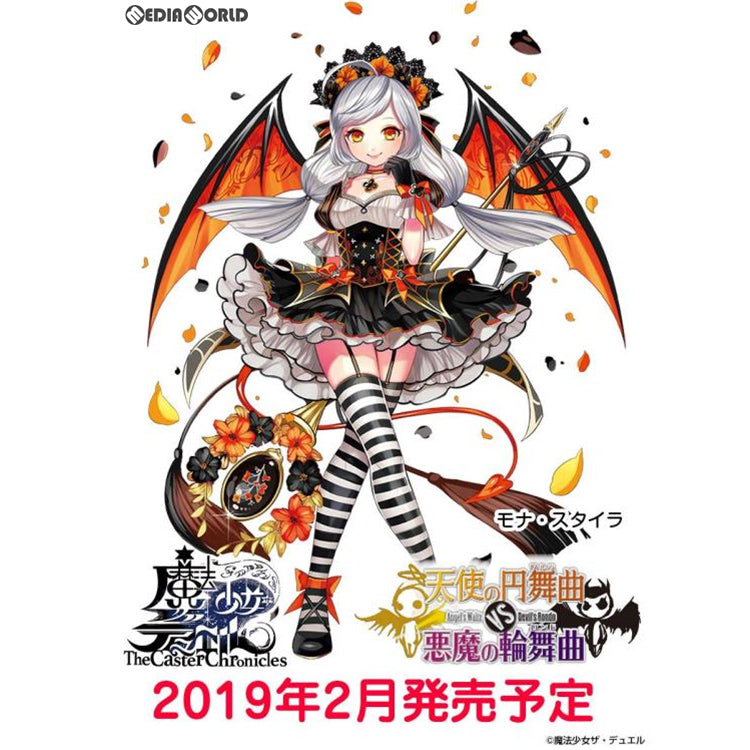 【新品即納】[TCG] 魔法少女 ザ・デュエル スターターデッキ 2個組セット 天使の円舞曲VS悪魔の輪舞曲(TCC2-SD1)(20190228)