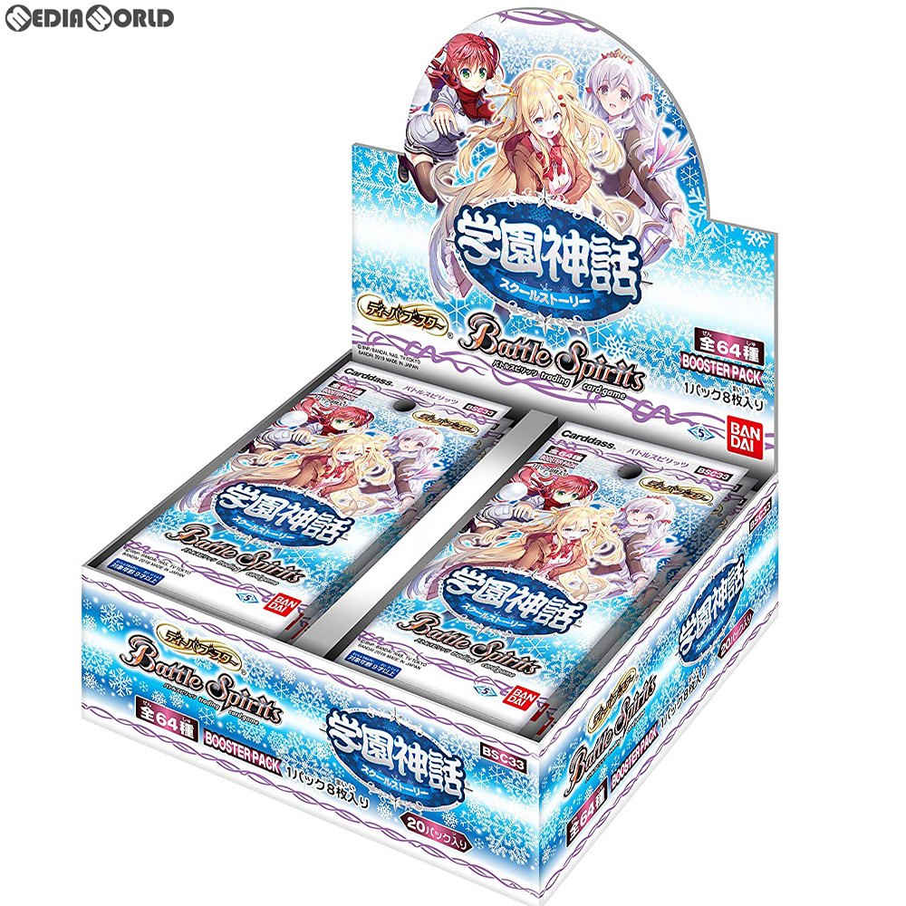 【新品即納】[TCG] (カートン)バトルスピリッツ ディーバブースター 学園神話～スクールストーリー～ ブースターパック(BSC33)(12BOX)(20190323)