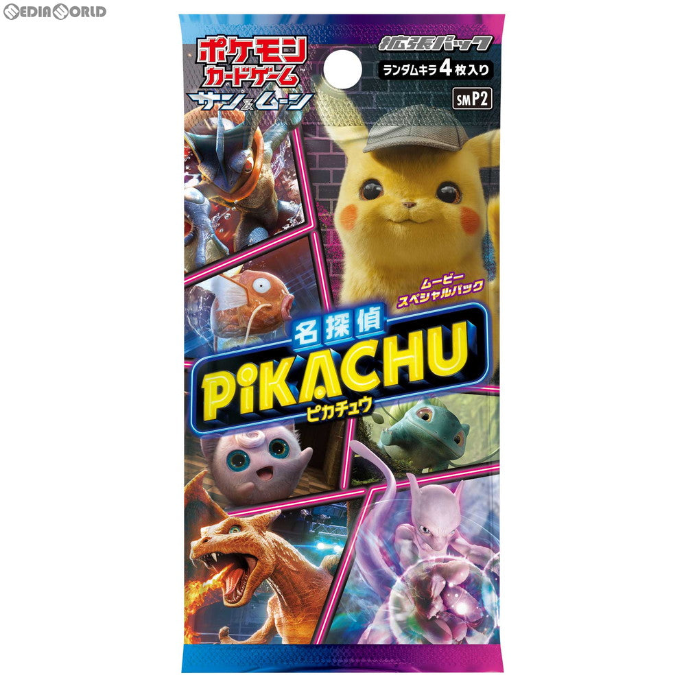 【新品即納】[TCG] ポケモンカードゲーム サン&ムーン ムービースペシャルパック 「名探偵ピカチュウ」(20190426)