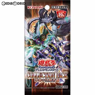 【新品即納】[TCG] 遊戯王OCG デュエルモンスターズ COLLECTION PACK(コレクション パック) 革命の決闘者編(CG1627)(20190518)