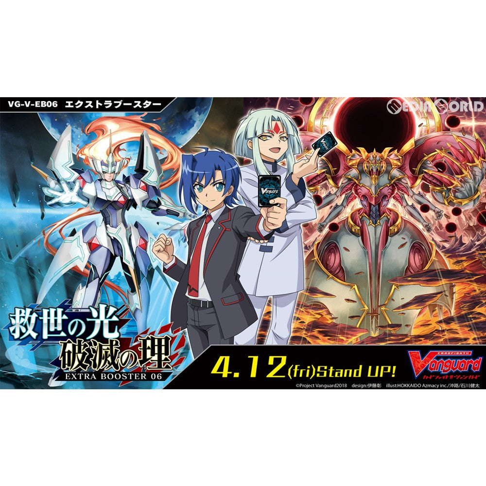 【新品即納】[TCG] カードファイト!! ヴァンガード エクストラブースター第6弾 救世の光 破滅の理(VG-V-EB06)(20190412)