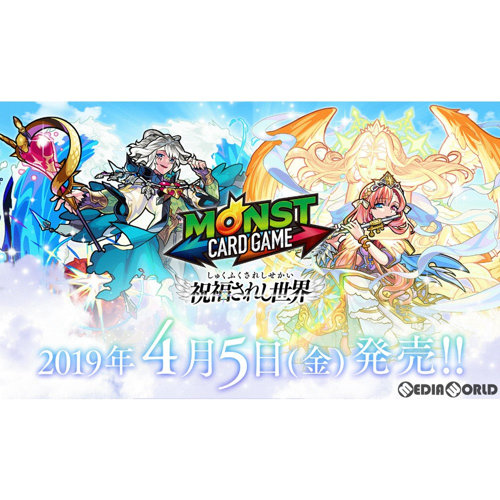 【新品即納】[TCG] モンスターストライク カードゲーム 祝福されし世界 ツインデッキ(MSCG-TWD01)(20190405)
