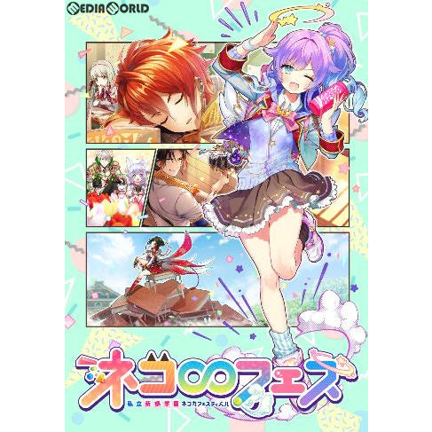 【新品即納】[TCG] (BOX)白猫プロジェクト トレーディングカードゲーム ブースターパック第8弾 ネコフェス～私立茶熊学園ネコカフェスティバル～(20パック)(20190328)