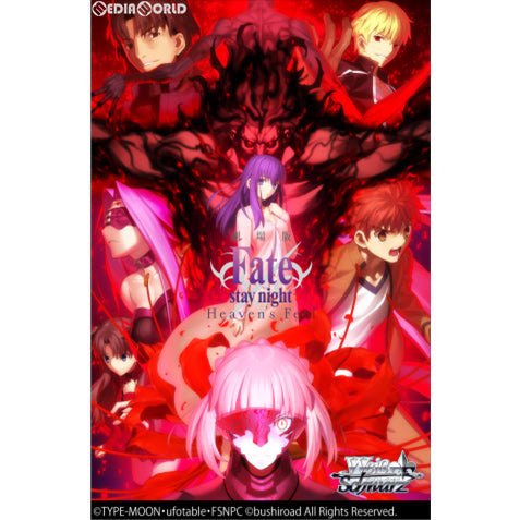 【新品即納】[TCG] (カートン)ヴァイスシュヴァルツ ブースターパック 劇場版「Fate/stay night [Heaven's Feel]」(フェイト/ステイナイト ヘブンズフィール)(18BOX)(20190524)